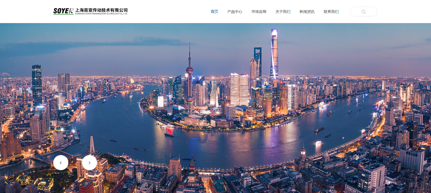 上海首亚传动技术有限公司